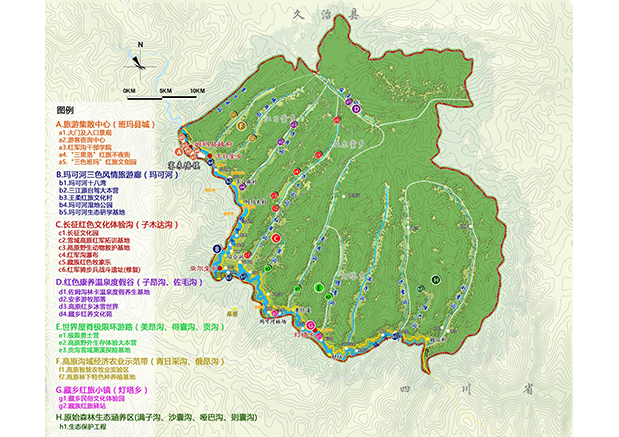 青海省斑馬縣紅軍溝紅色旅游發(fā)展總體規(guī)劃